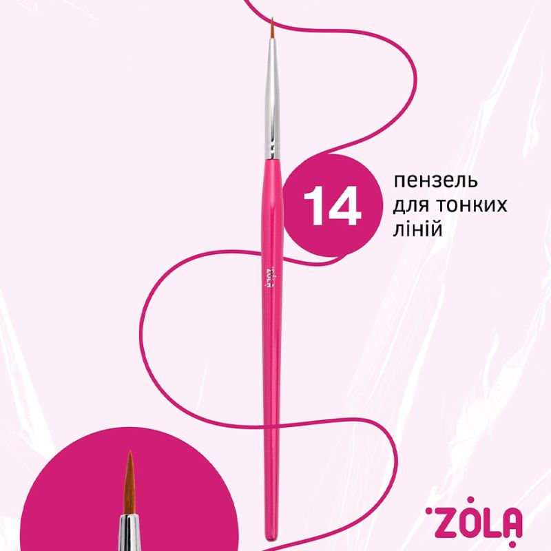ZOLA Набор кистей Lami Set, 5 шт