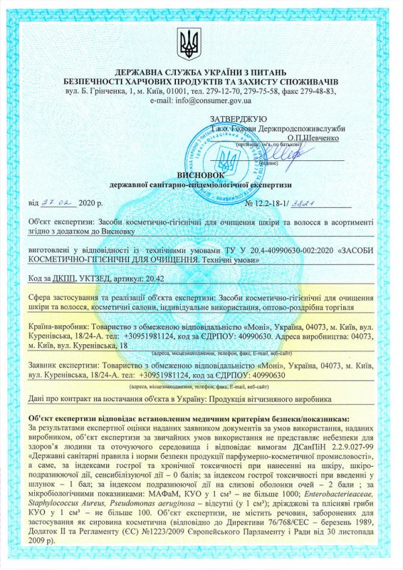 Sane Hygiene Certificate