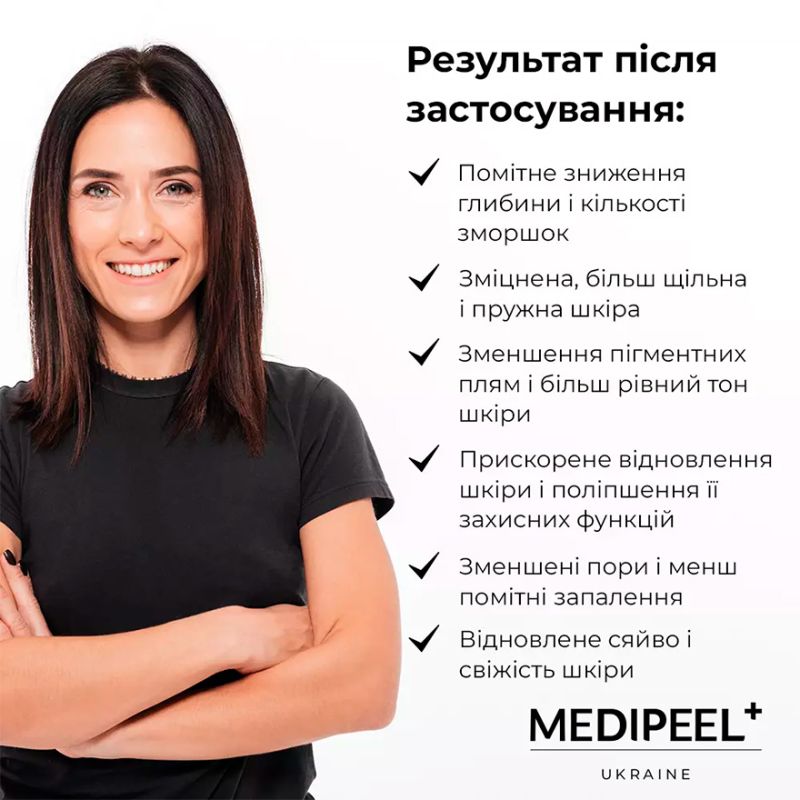 MEDI-PEEL Oxygen lifting essence for the face with peptides Medi-Peel Peptide 9 Volume Lifting All In One Essence Pro, 100 ml