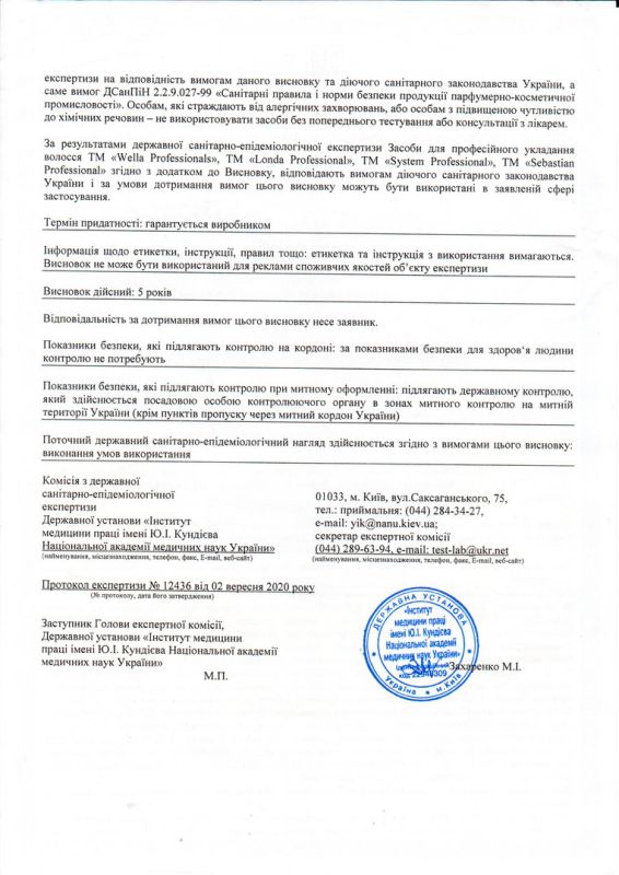 WELLA Hygiene Certificate