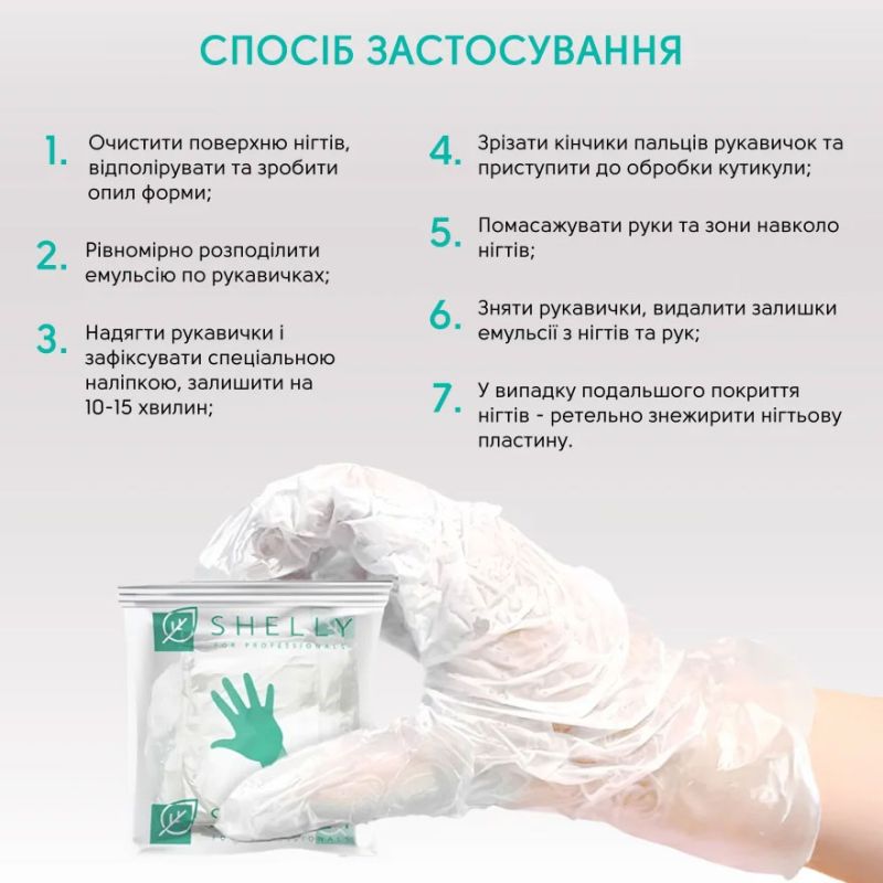 Shelly Emulsion Manicure Gloves Set, 10 Pairs