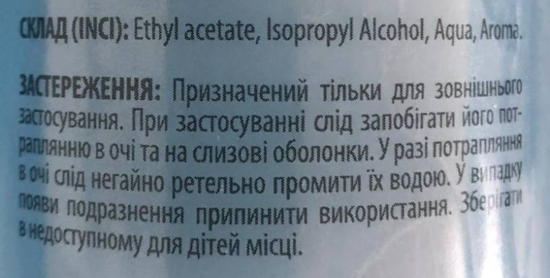 Jerden Proff Artificial Nail & Tip Remover - Засіб для зняття акрилу і тіпс, 500 мл