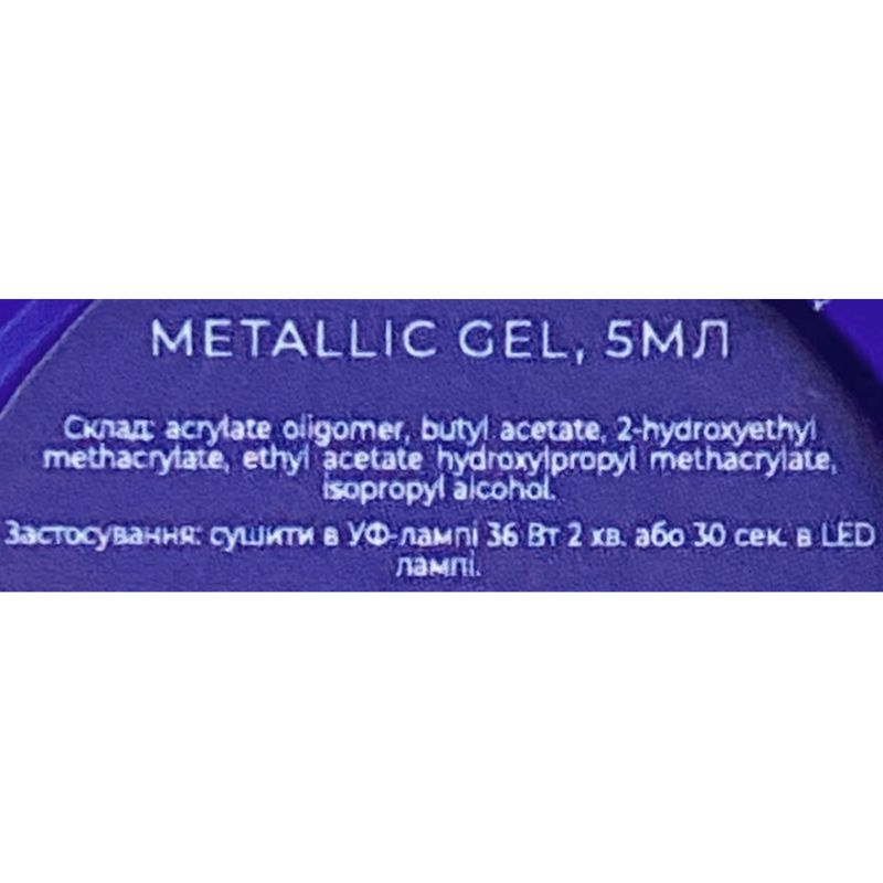 Touch Гель-краска для дизайна металлическая Metallic Gel, 5 мл