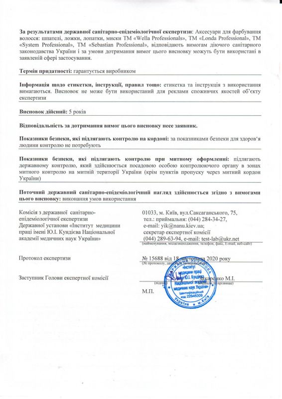 WELLA Hygiene Certificate