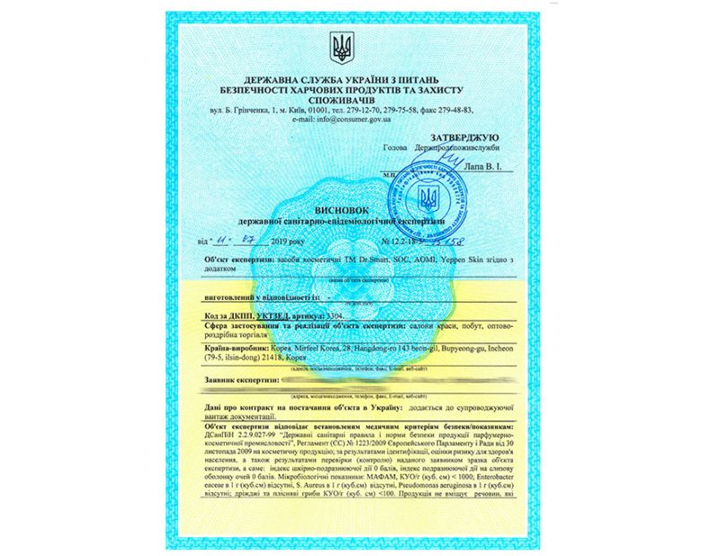 Hygienic certificates Korean cosmetics (Dr. Smart, Soc, AOMI, Yeppen Skin)