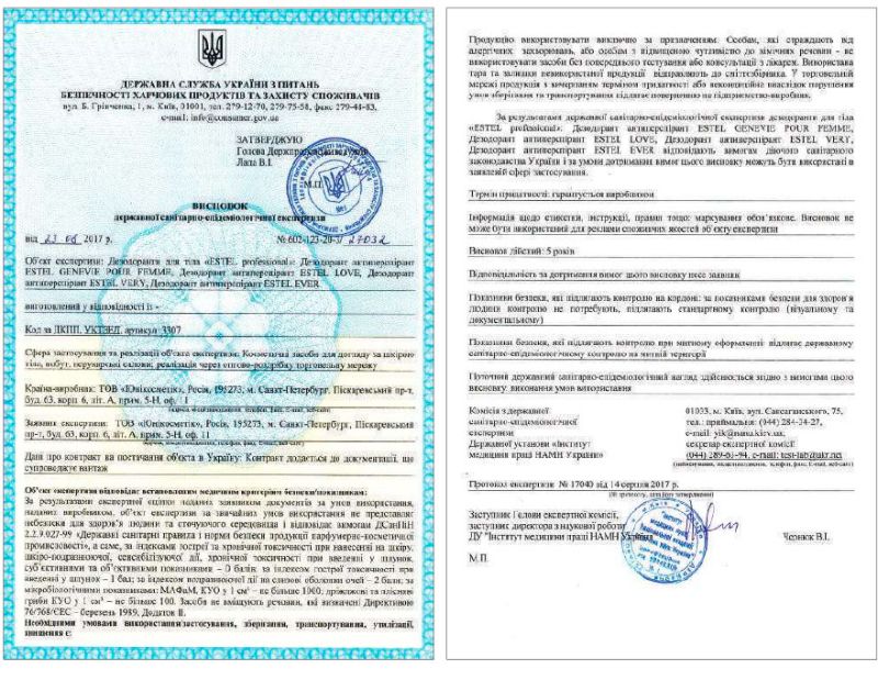 Гігієнічний висновок "Estel Professional" Alpha Home