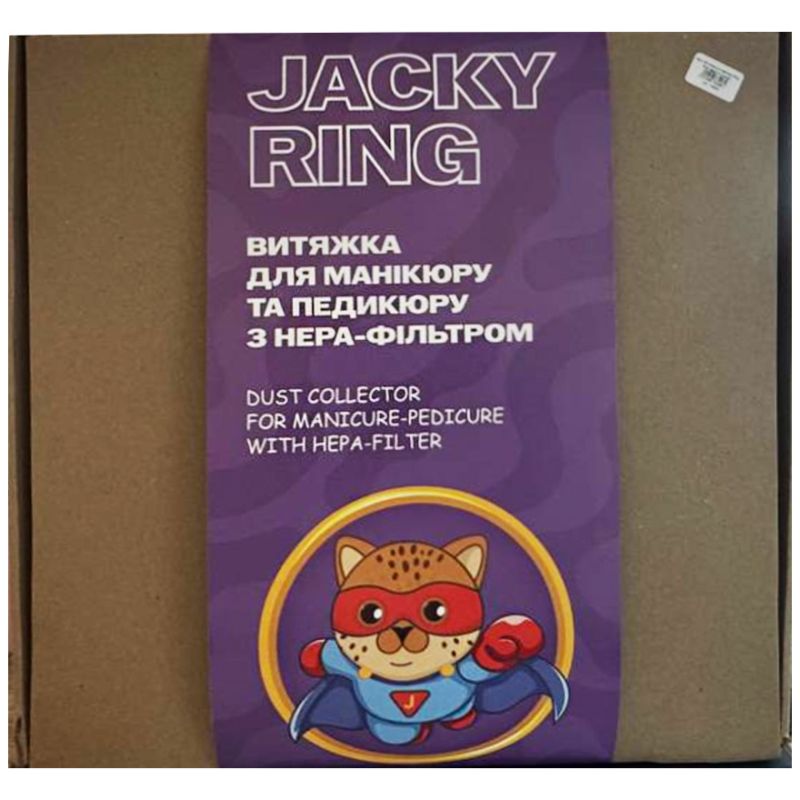 Jacky Витяжка для манікюру Ring, біла (гарантія 5 років)