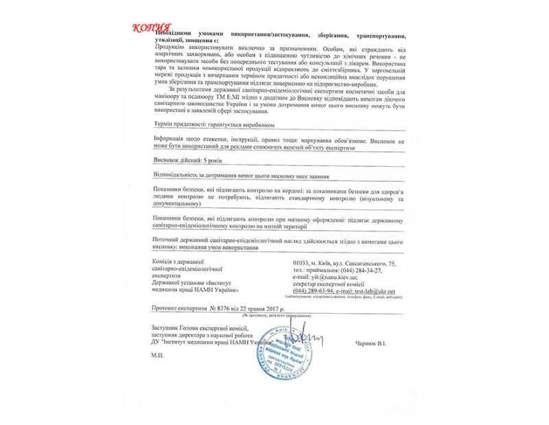 Hygienic conclusion E.MI