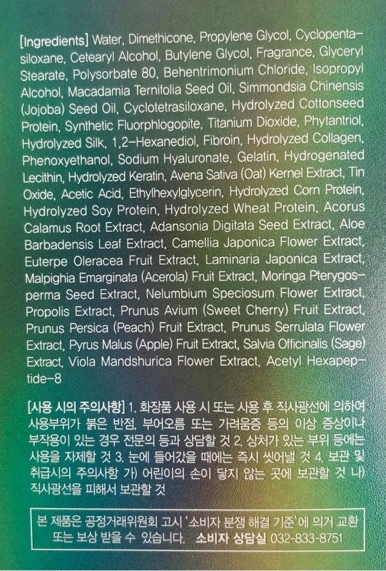 Masil Protein Perfume Silk Balm - protein balm for hair restoration, 180 ml