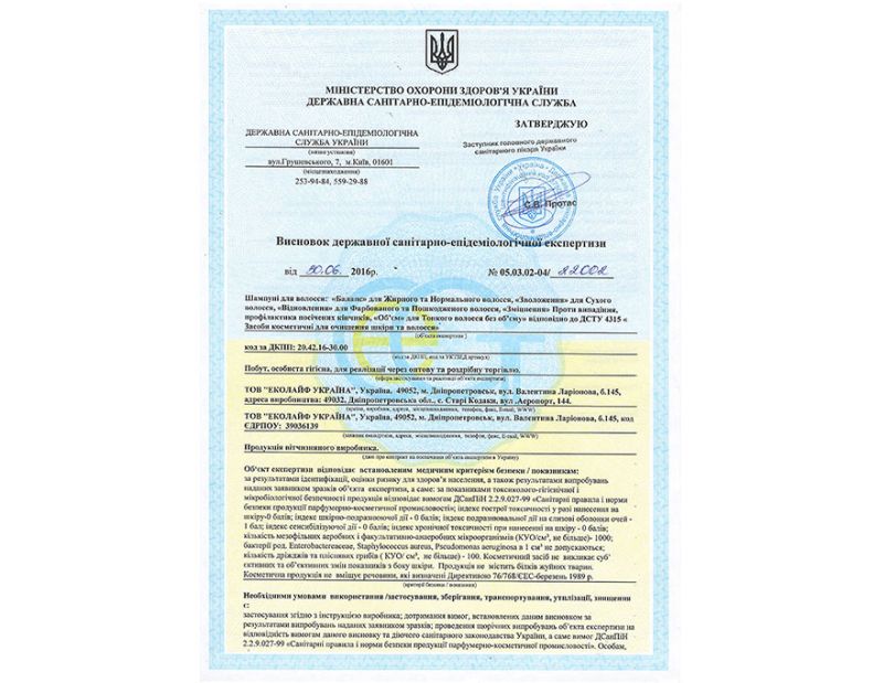 Hygienic conclusion Ecolife Ukraine