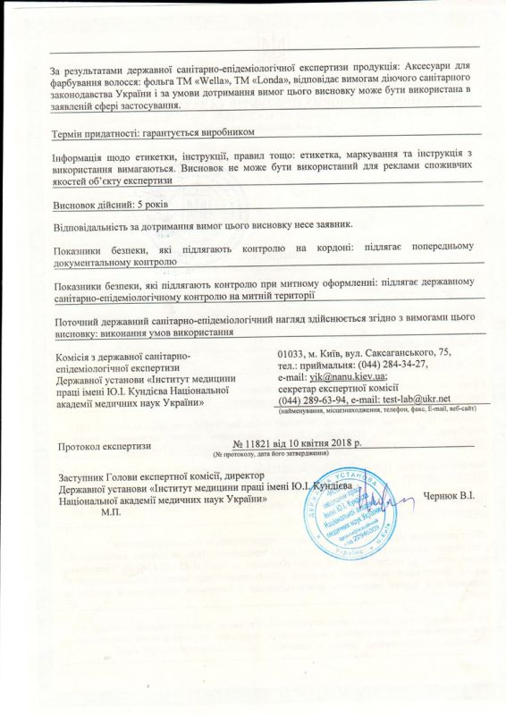 WELLA Hygiene Certificate