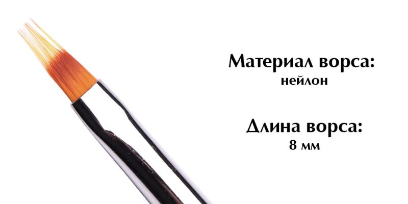Кисть Komilfo Ombre 8 (Nylon)