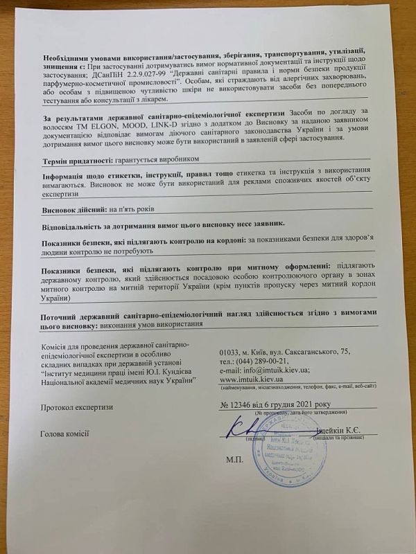 Elgon Hygienic Certificate