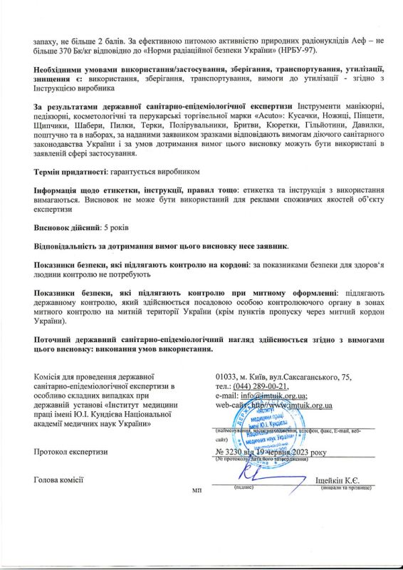 Acuto hygiene certificate