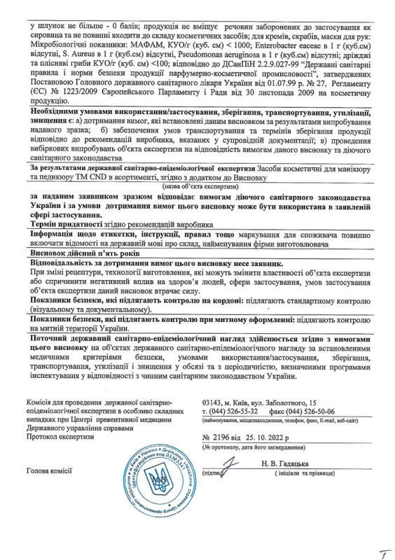 Hygienic certificate CND, Shellac