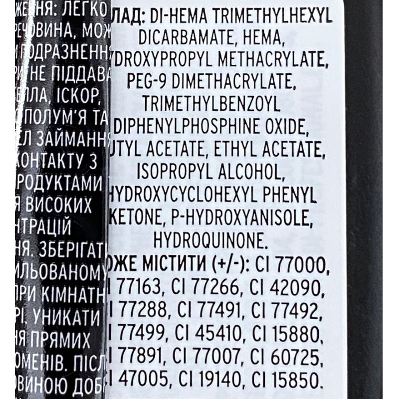 Kodi Professional, Rubber Top Gel - каучуковый топ, 12 мл