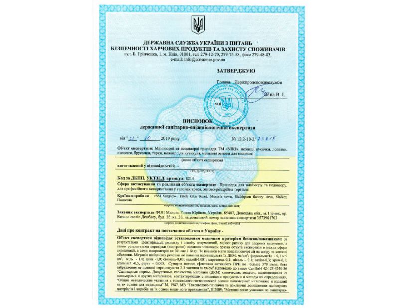 NIKI hygiene certificates