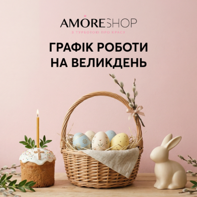 График работы Amoreshop на Пасху 2026