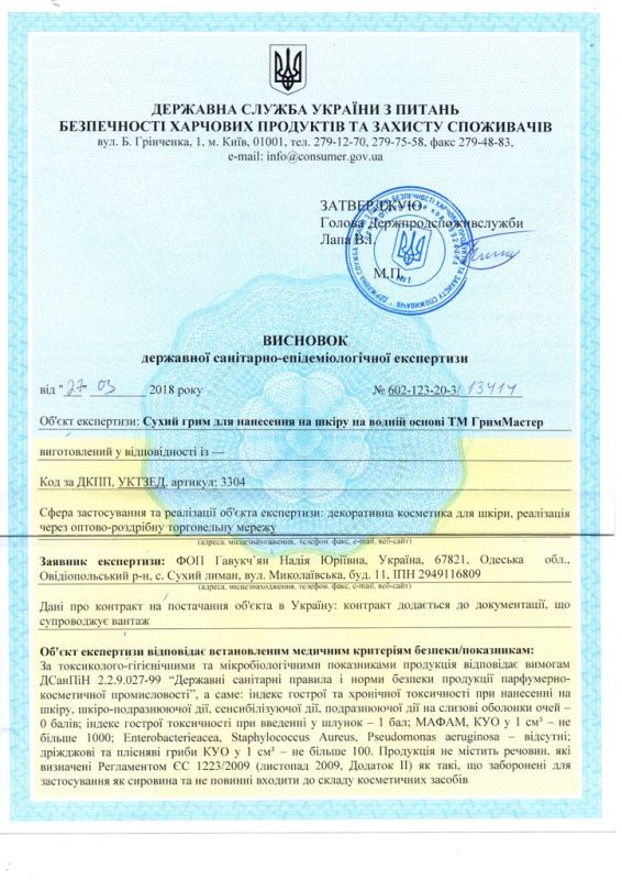 Hygienic certificates Grim Master