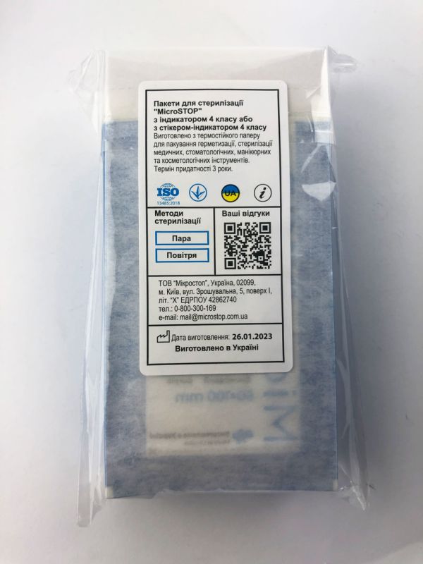 MicroSTOP Kraft bags for air sterilization (transparent, white) 60x100 mm, 100 pcs (with class 4 indicator)