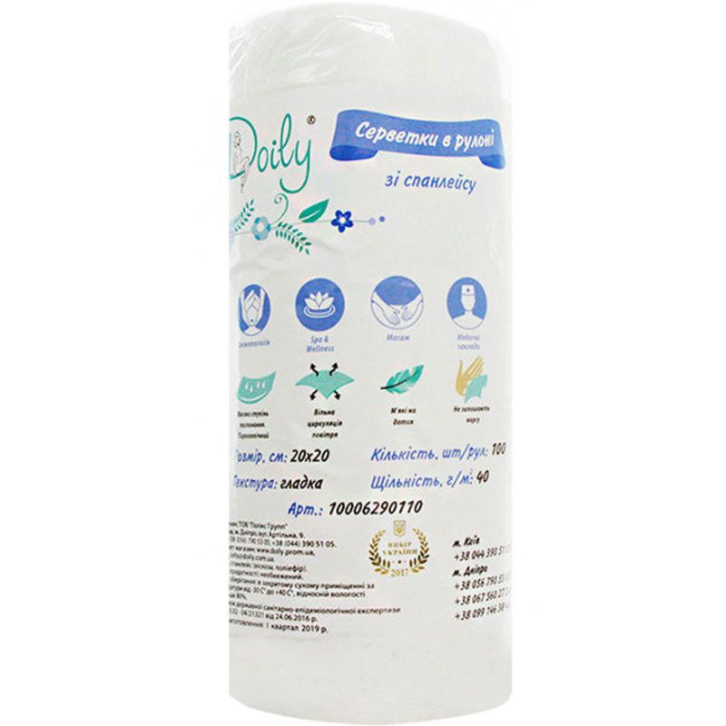 Doily Салфетки из спанлейса, 20х20 см, гладкие (100 шт / рул)