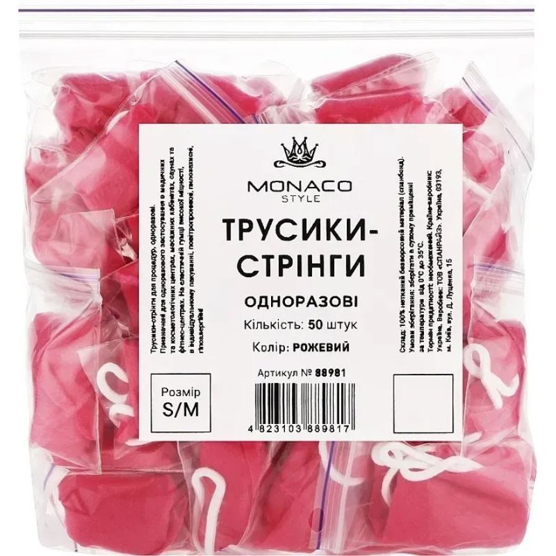 Трусики – стрінги Monaco Style, s/m, рожевий, уп. 50 шт