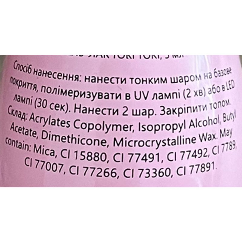 Toki Toki Gel polish for nails Glitz GZ04, 5 ml