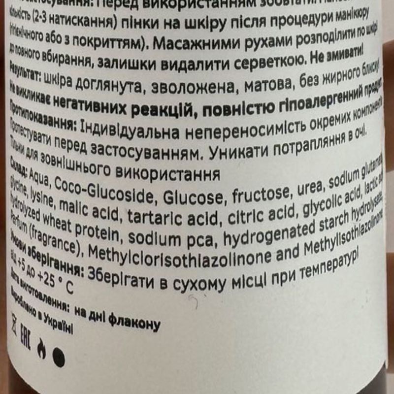 Grade Пінка зволожуюча міцелярна Vanilla Aroma, 150 мл