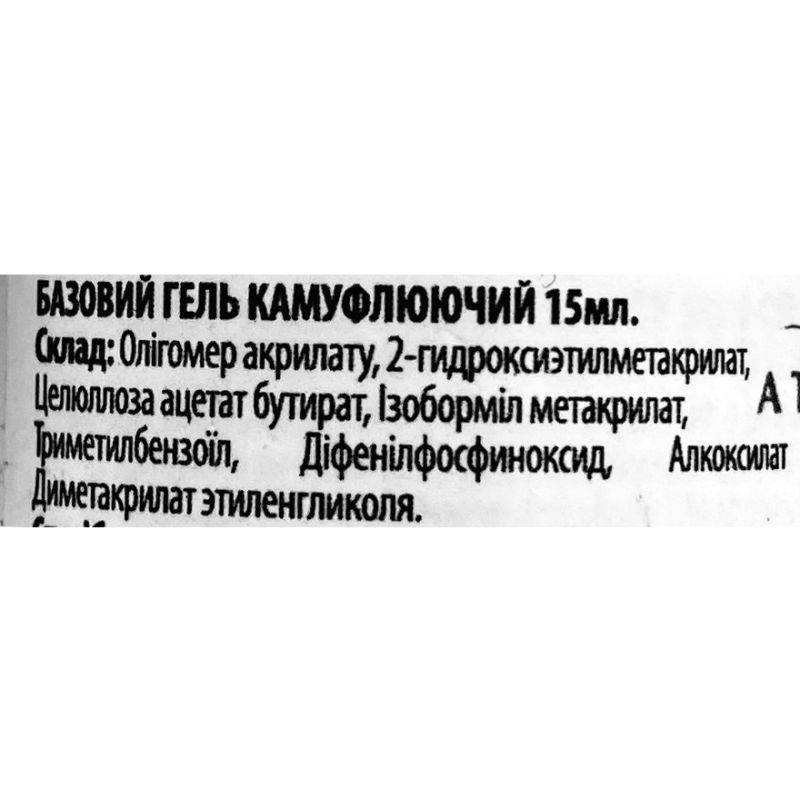 Каучукова камуфлююча база Atica для гель-лака Milky Sparkling White (молочний, мікроблиск), 15 мл