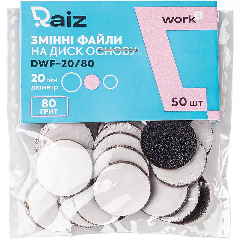 RAIZ Сменные файлы для педикюрного диска WORK size 20 мм 80 грит 50 шт