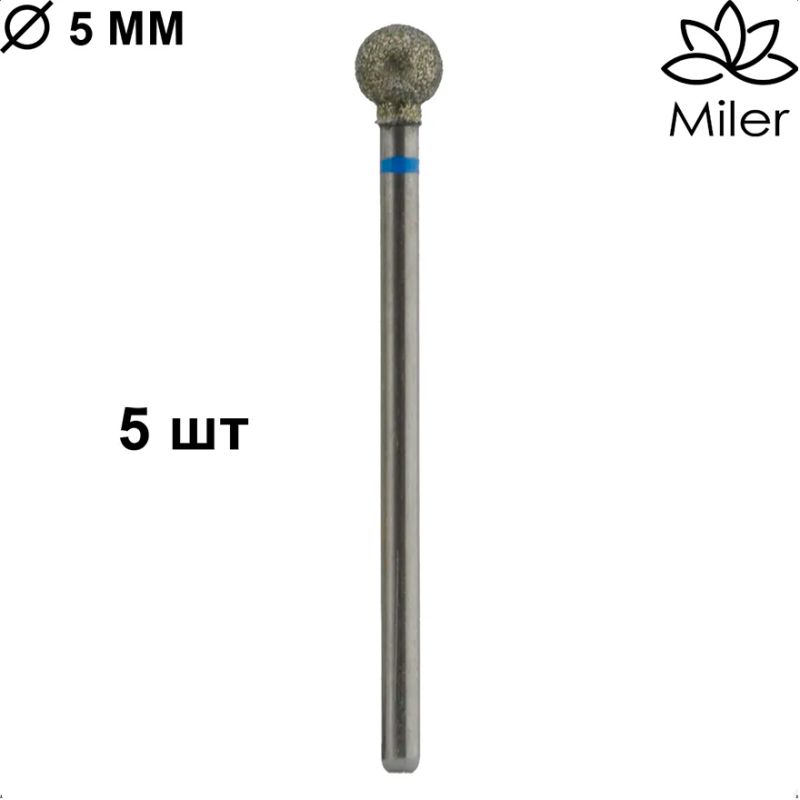 Miler Diamond nozzle Ball blue M801m050 (5 pcs), 5 mm