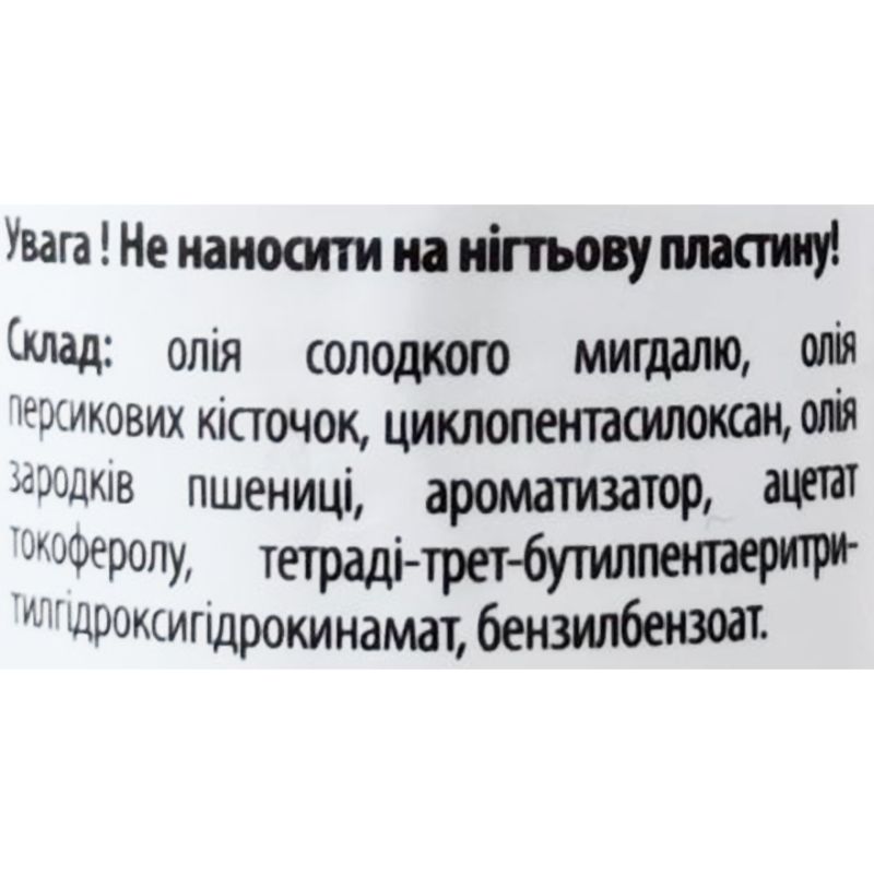 Atica Молекулярна олія 30 мл