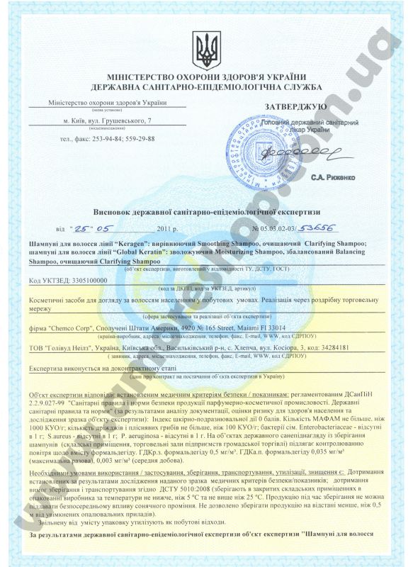 Global Keratin Shampoo Quality Certificate