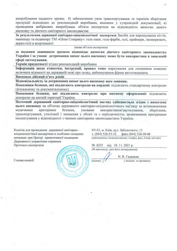 Gloss quality certificate