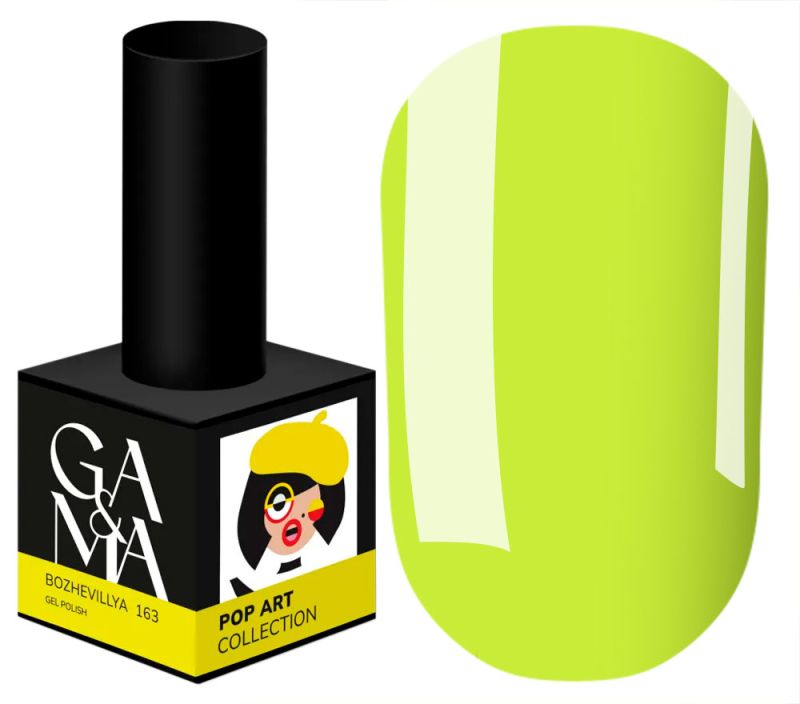 10 мл - Pop Art collection - 163