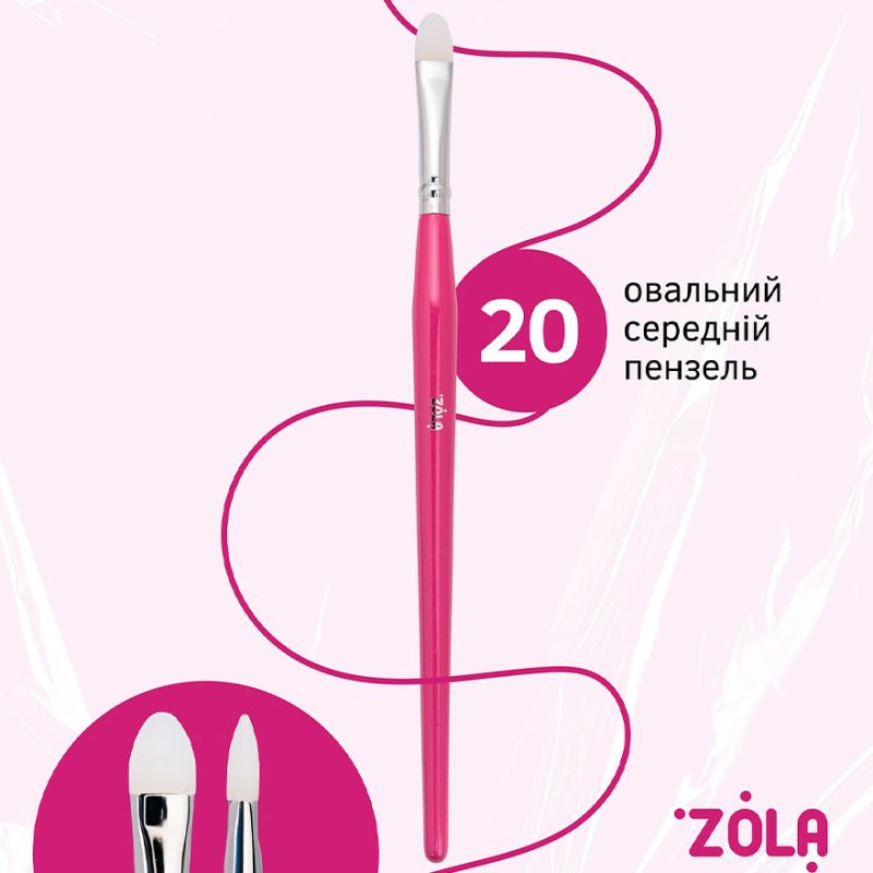 ZOLA Набор кистей Lami Set, 4 шт