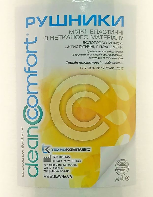 Clean Comfort Полотенца со спанлейса, 40х70 см, сетка (100 шт/рул)
