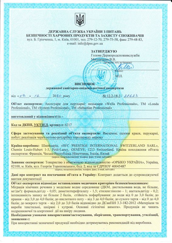 WELLA Hygiene Certificate