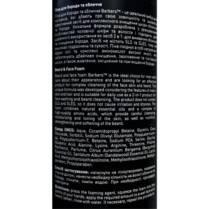 BARBERS Foam for beard and face 2 in 1 Seattle, 200 ml