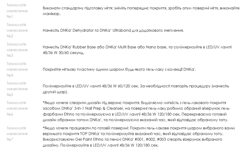 DNKa Гель-краска Gel Paint Ethno White, 5 мл