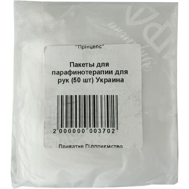 TIMPA Пакети для парафінотерапії для рук (50 шт)