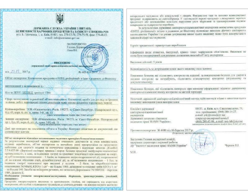 Гігієнічний висновок Estel Professional кошти для фарбування бровей і вій