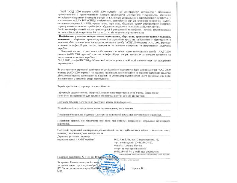 Hygienic conclusion AHD 2000 express