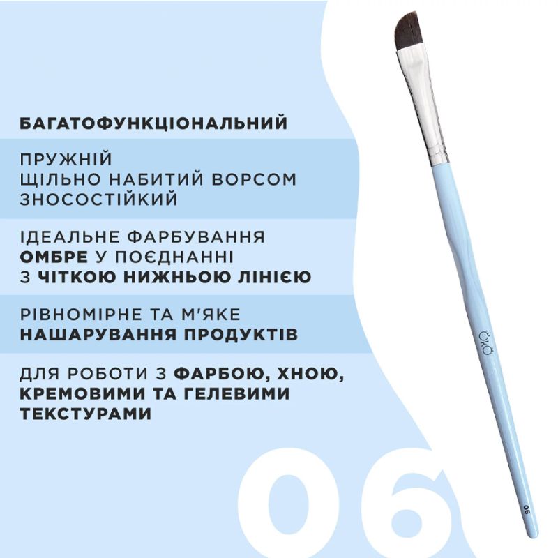 OKO Кисточка №6 - мягкая скошенная большая