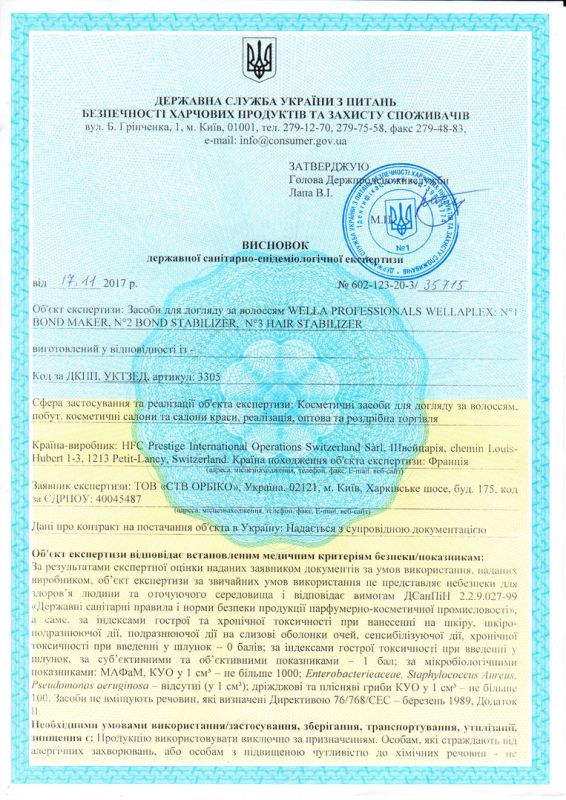 WELLA Hygiene Certificate
