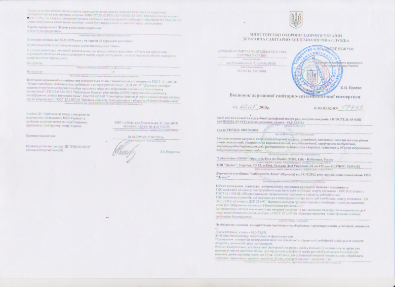 Hygienic conclusion Aniosgel 85 NPK