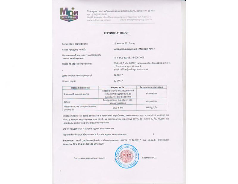 Quality Certificate Manorm-Gel