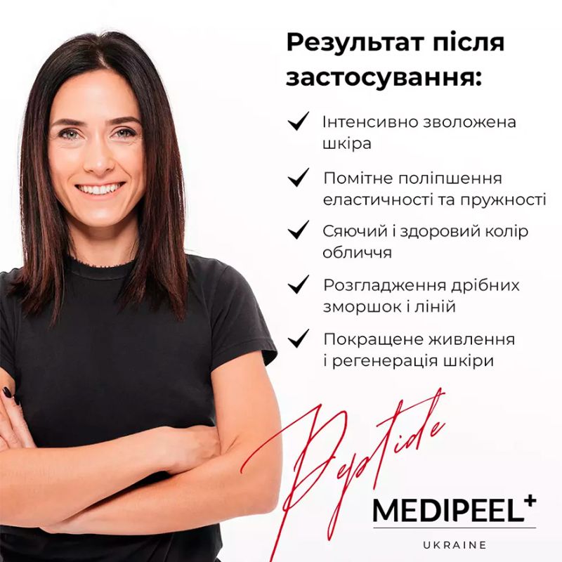 MEDI-PEEL Peptide 9 Aqua Essence Trial Kit Thumbnails