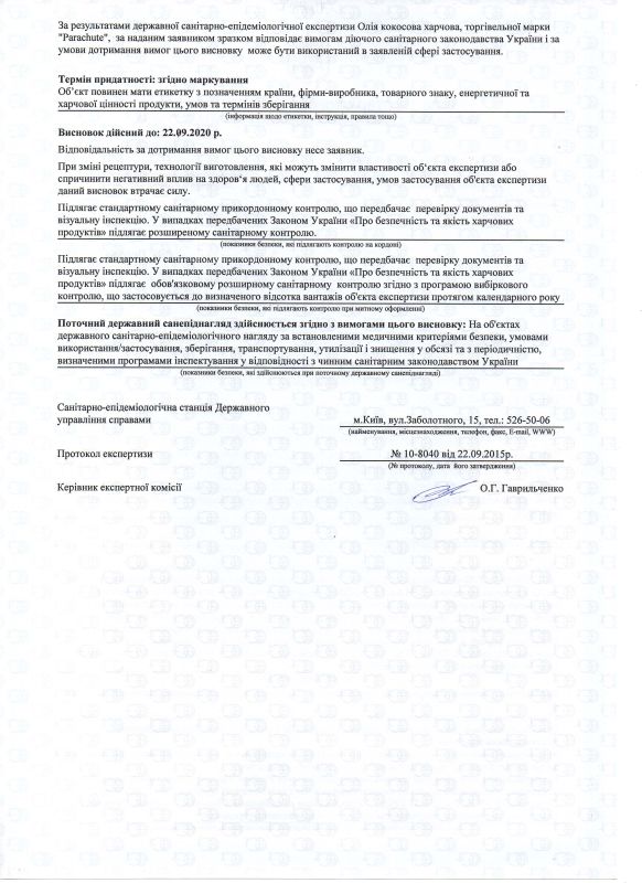Сертификат качества ТМ Biofarma