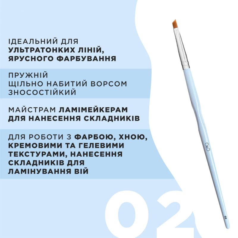 OKO Кисточка №2 - мини скошенная